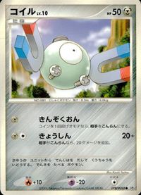 ポケモン カード まとめ DP1 他 ペラップ コイル ブイゼル サムネイル 5