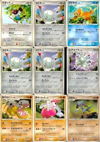 ポケモン カード まとめ DP1 他 ペラップ コイル ブイゼル サムネイル 1