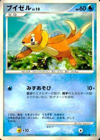 ポケモン カード まとめ DP1 他 ペラップ コイル ブイゼル サムネイル 4
