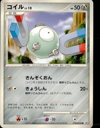 ポケモン カード まとめ DP1 他 ペラップ コイル ブイゼル サムネイル 6