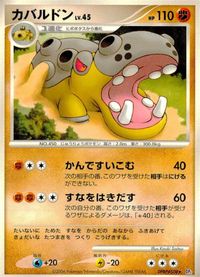 ポケモン カード まとめ DP1 他 ペラップ コイル ブイゼル サムネイル 8