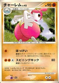 ポケモン カード まとめ DP1 他 ペラップ コイル ブイゼル サムネイル 9