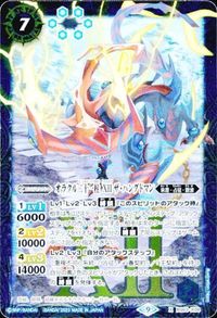 バトルスピリッツ BS63-X08 BS10-X06 オラクル二十一柱 天蠍神騎スコル・スピア XII X ザ・ハングドマン サムネイル 2