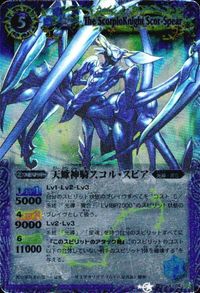 バトルスピリッツ BS63-X08 BS10-X06 オラクル二十一柱 天蠍神騎スコル・スピア XII X ザ・ハングドマン サムネイル 3
