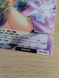 3E-P01 ブルー・シルフ ブシロードプロモーションカードパックVol.9封入 サムネイル 2