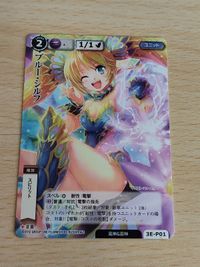3E-P01 ブルー・シルフ ブシロードプロモーションカードパックVol.9封入 サムネイル 1
