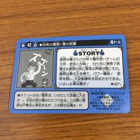 幽遊白書 カード トレカ バンダイ まとめ 覆面戦士の厳しき素顔 風使い 陣 嵐の空中戦 粉砕 幽助 怒りの鉄拳 11 サムネイル 10