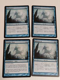MTG 逆説のもや/Paradox Haze 4枚 日日日英