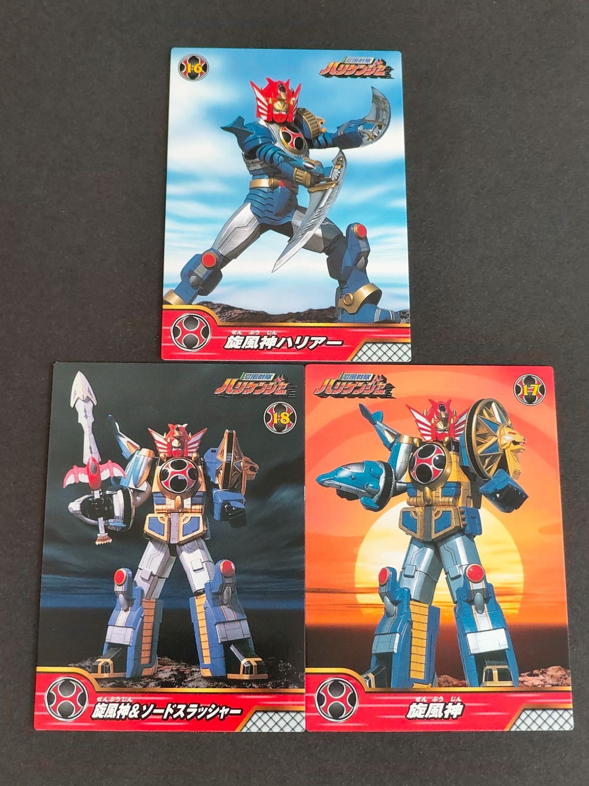 忍風戦隊ハリケンジャー セイカノート カード 旋風神 まとめ 16 17 18