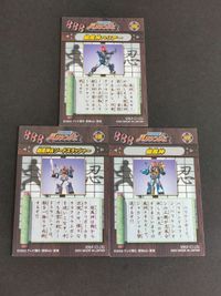 忍風戦隊ハリケンジャー セイカノート カード 旋風神 まとめ 16 17 18 サムネイル 2