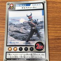 仮面ライダー アギト カード まとめ 79 サムネイル 6