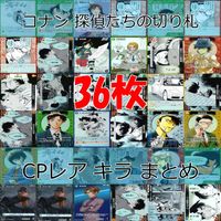 名探偵コナン コナン カード CP まとめ TCG 探偵たちの切札 キラ ap908 サムネイル 1