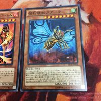 溶岩魔神ラヴァ・ゴーレム 怪粉壊獣ガダーラ 遊戯王 汎用 ノーマル まとめ GS04-JP003 EP16-JP025 サムネイル 3
