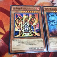 溶岩魔神ラヴァ・ゴーレム 怪粉壊獣ガダーラ 遊戯王 汎用 ノーマル まとめ GS04-JP003 EP16-JP025 サムネイル 2