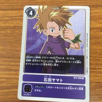 デジモン カード まとめ 八神 太一 石田 ヤマト 八神 ヒカリ 泉 光子郎 太刀川 ミミ 22 サムネイル 3