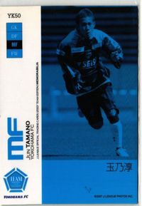 玉乃淳 川崎フロンターレ 直筆サイン サッカー 日本代表 Jリーグ カルビー カード サムネイル 2