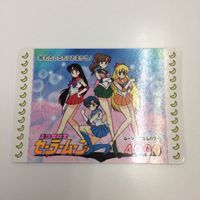 セーラームーン 美少女戦士セーラームーン カード アマダ 69 76 70 89 あーん スター わたしたちにおまかせ！ い サムネイル 5