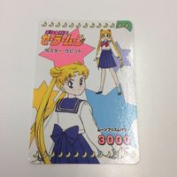 セーラームーン 美少女戦士セーラームーン カード アマダ 69 76 70 89 あーん スター わたしたちにおまかせ！ い サムネイル 3