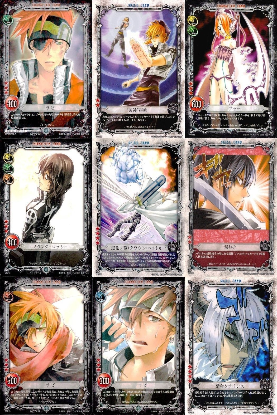 カード ディーグレイマン Dグレ D.gray-man R 含みまとめ ラビ 封神”招喚 500 フォー ミランダ・ロットー 道化ノ帯(クラウン・ベルト)!! アルアレシー 刻むぞ ラビ ラビ 借金クライシス TCG