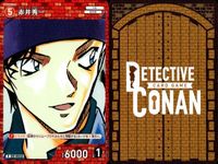 名探偵 コナン カード R まとめ 赤井 秀一 沖矢 昴 8枚 0221 0321 0055 0054 54 55 321 221 赤井家 FBI 大学院生 各2枚 カードゲーム ap244 o20 _ サムネイル 2