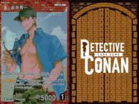 名探偵 コナン カード R まとめ 赤井 秀一 沖矢 昴 8枚 0221 0321 0055 0054 54 55 321 221 赤井家 FBI 大学院生 各2枚 カードゲーム ap244 o20 _ サムネイル 6