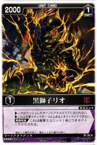 黒獅子リオ PR-027 レンジャーズストライク カード