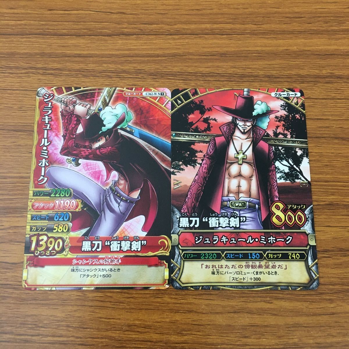 カード トレカ まとめ ワンピース ワンピ ワンピーベリーマッチ ジュラキュール ミホーク 2