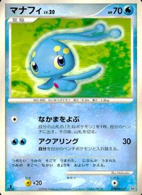 Pokemon Card Lot DP1 Manaphy Ponyta Bulbasaur Japanese Rare サムネイル 3