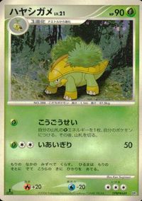 Pokemon Card Lot DP1 Manaphy Ponyta Bulbasaur Japanese Rare サムネイル 9