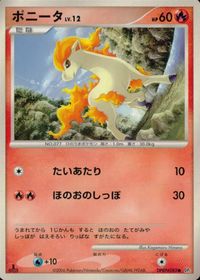 Pokemon Card Lot DP1 Manaphy Ponyta Bulbasaur Japanese Rare サムネイル 4