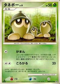 Pokemon Card Lot DP1 Manaphy Ponyta Bulbasaur Japanese Rare サムネイル 6