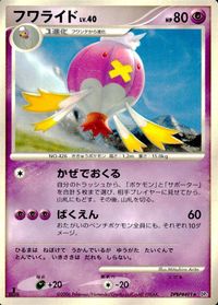 Pokemon Card Lot DP1 Manaphy Ponyta Bulbasaur Japanese Rare サムネイル 2