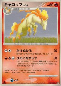 Pokemon Card Lot DP1 Manaphy Ponyta Bulbasaur Japanese Rare サムネイル 5