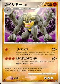 Pokemon Card Lot DP1 Manaphy Ponyta Bulbasaur Japanese Rare サムネイル 7