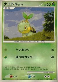 Pokemon Card Lot DP1 Manaphy Ponyta Bulbasaur Japanese Rare サムネイル 10