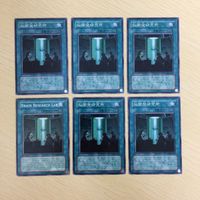 遊戯王 ノーマル 英語含む カード トレーディングカード Brain Research Lab 脳開発研究所 まとめ サムネイル 1