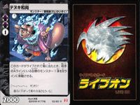 ライブオン カード R レア まとめ テヌキ和尚 52/60 52 ライヴオン ライブバトルカード LIVE ON サムネイル 5