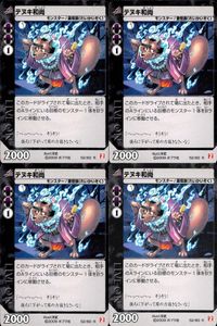 ライブオン カード R レア まとめ テヌキ和尚 52/60 52 ライヴオン ライブバトルカード LIVE ON サムネイル 1
