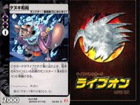 ライブオン カード R レア まとめ テヌキ和尚 52/60 52 ライヴオン ライブバトルカード LIVE ON サムネイル 2