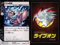 ライブオン カード R レア まとめ テヌキ和尚 52/60 52 ライヴオン ライブバトルカード LIVE ON サムネイル 3