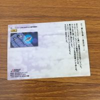 カード トレカ まとめ カードダスマスターズ 機動戦艦ナデシコ 63 70 74 84 117 ホシノ ルリ 3 サムネイル 8