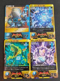 ビーストサーガ カード まとめ ドンホエール キラーシャーク バースト アルダイル オルリッチ サムネイル 1