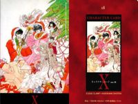 カード CLAMP X エックス キャラクターカードno.18 神威 封真 小鳥 18 サムネイル 2