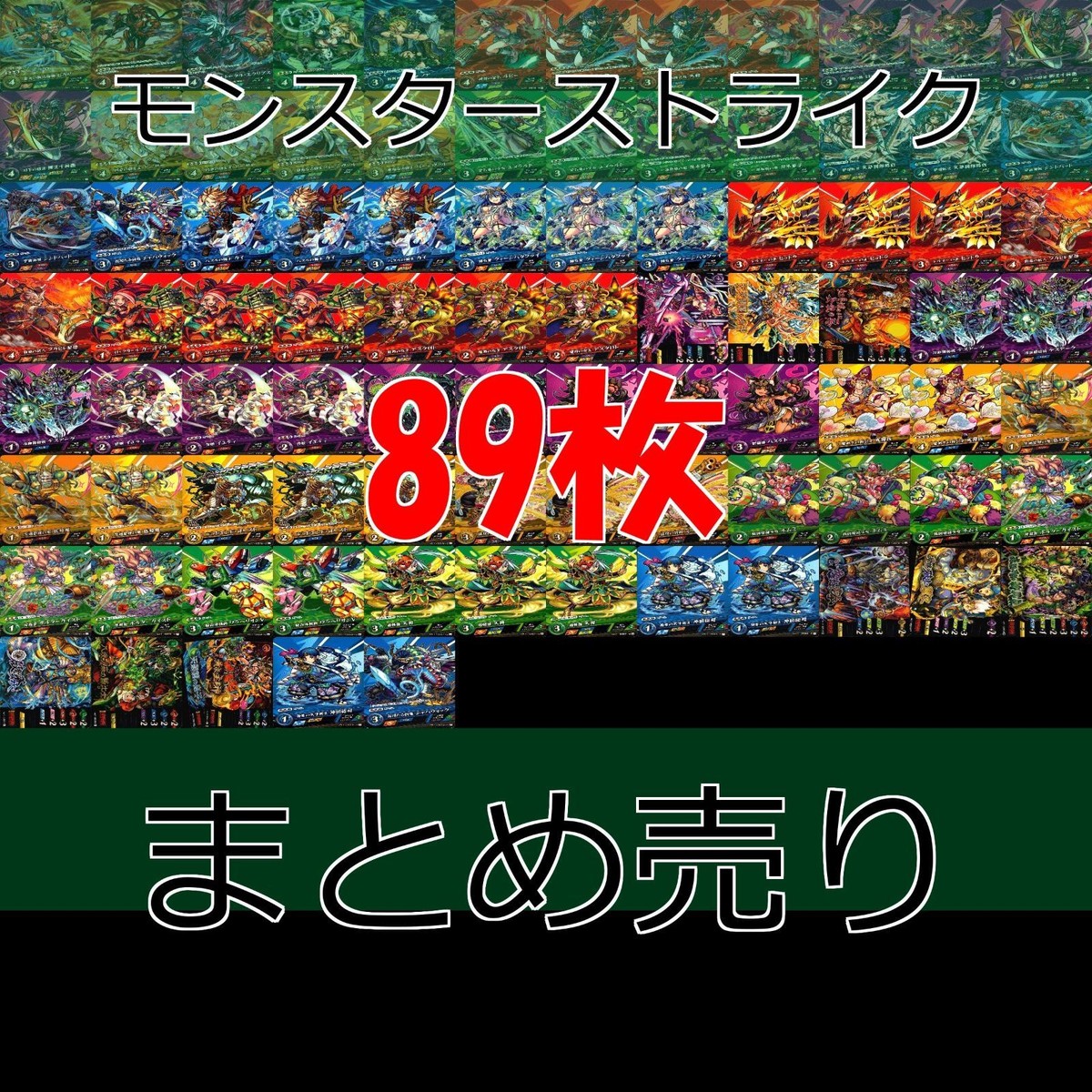 モンスターストライク カード まとめ SR R キラ 含み ノア コルセア トータル エクリプス HANZO ヒカリ など bp888