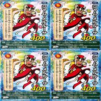 くら寿司 回転むてん丸 カード まとめ ★カードリスト参照 F シリーズ ap184 サムネイル 5