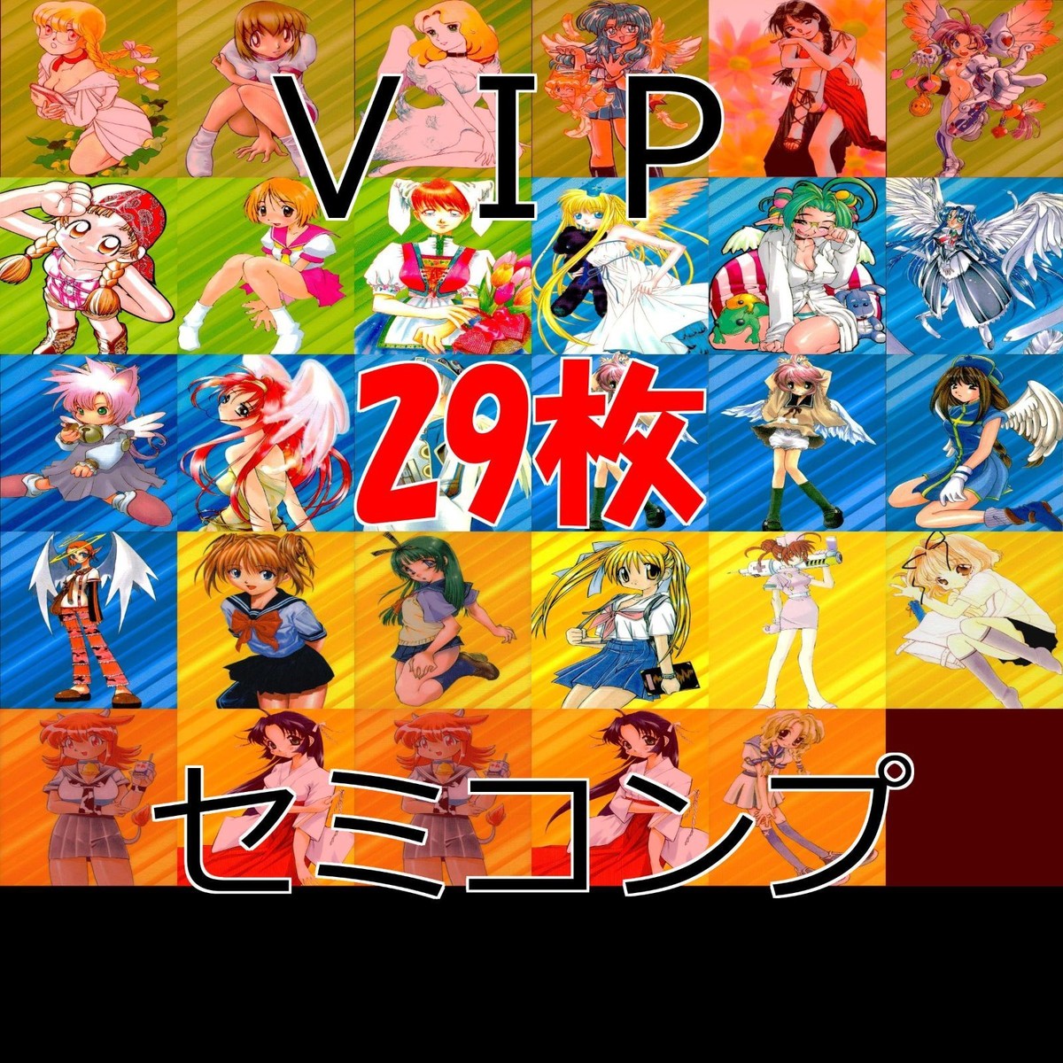 カード ヴィーナスインパラダイス セミコンプ まとめ VIP VENUS IN PARADISE summer サマー 99 未来蜂歌留多商会 コレカラ ap327