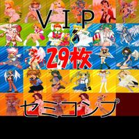 カード ヴィーナスインパラダイス セミコンプ まとめ VIP VENUS IN PARADISE summer サマー 99 未来蜂歌留多商会 コレカラ ap327 サムネイル 1