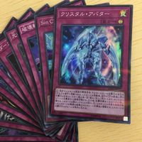 遊戯王 スーパーパラレル カード トレーディングカード クリスタルアバター 砂塵の大嵐 ブラックイリュージョン 30枚 まとめ サムネイル 2