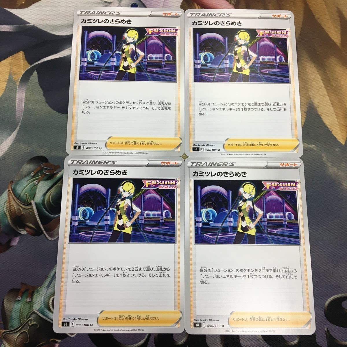 ポケモンカード 新裏面 まとめ 4枚 トレーナーカード サポート カミツレのきらめき 45