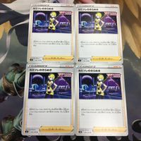 ポケモンカード 新裏面 まとめ 4枚 トレーナーカード サポート カミツレのきらめき 45 サムネイル 1